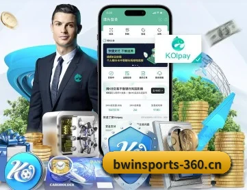 必赢体育 APP 深度功能 - BWIN SPORTS